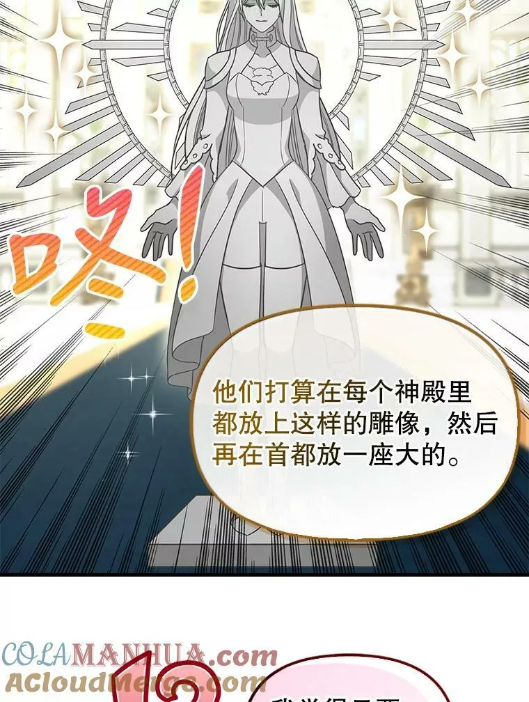 119.各自的结局 第64页