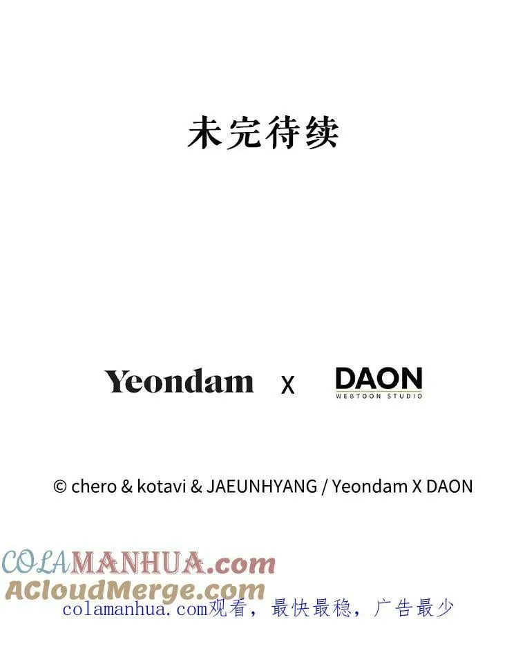 119.各自的结局 第67页