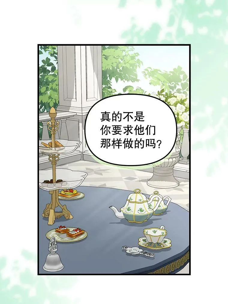 120.幸福（完） 第3页