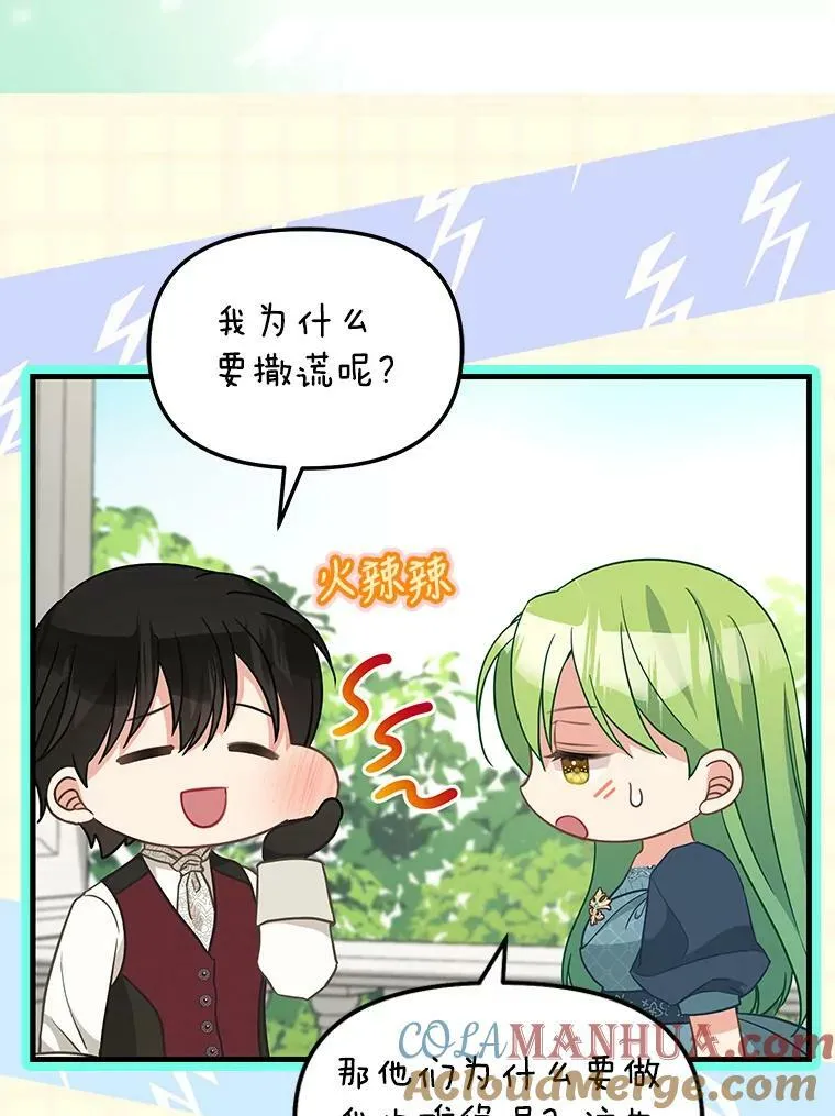 120.幸福（完） 第4页