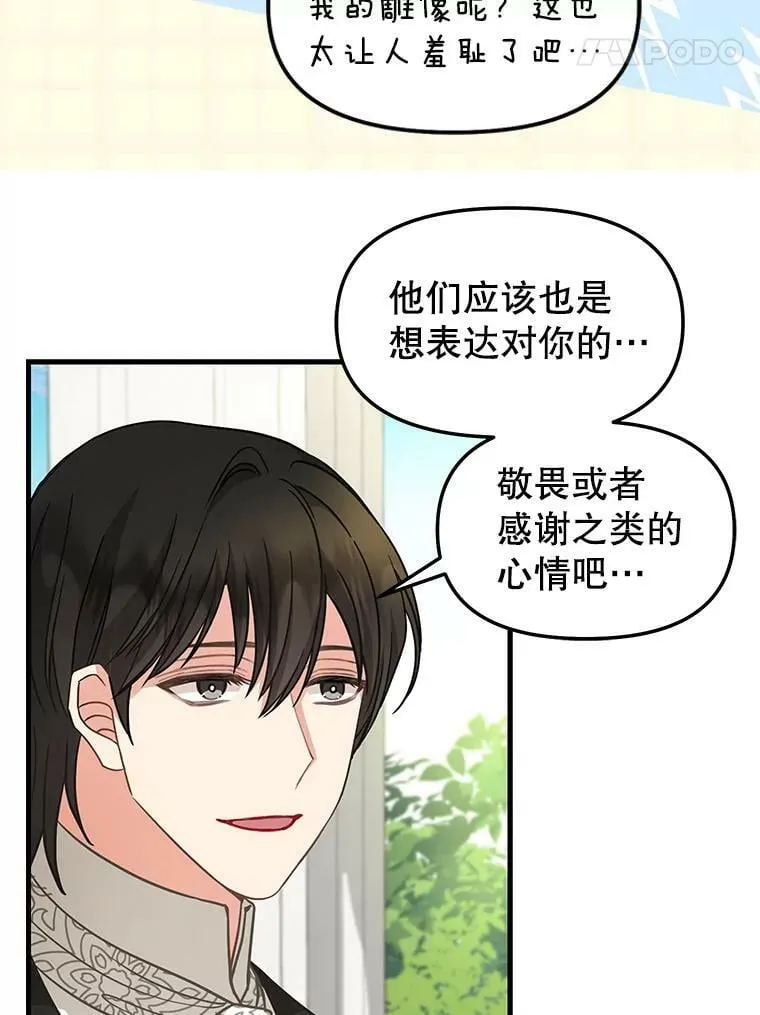 120.幸福（完） 第5页