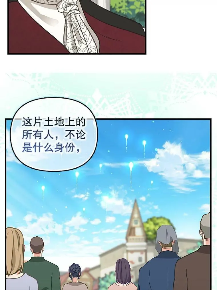 120.幸福（完） 第6页