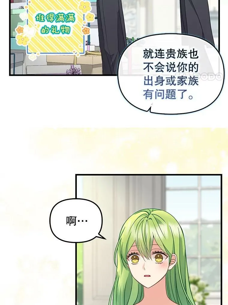 120.幸福（完） 第8页