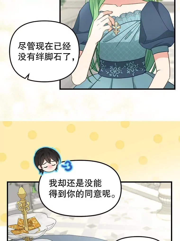 120.幸福（完） 第9页