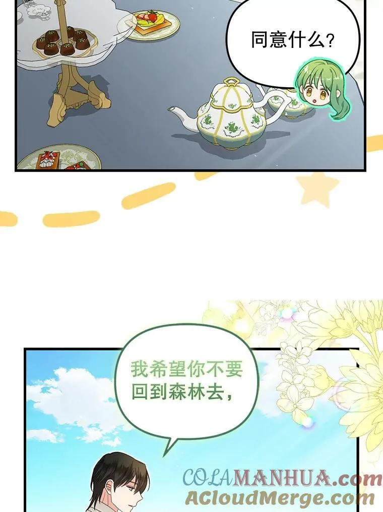 120.幸福（完） 第10页