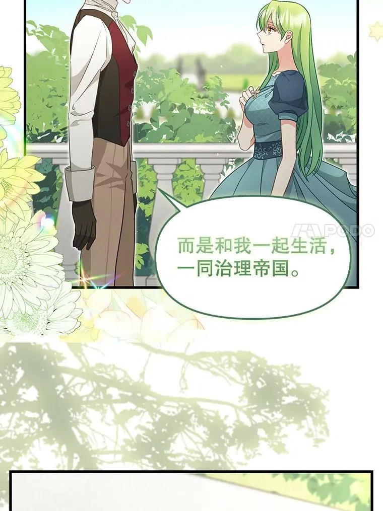 120.幸福（完） 第11页