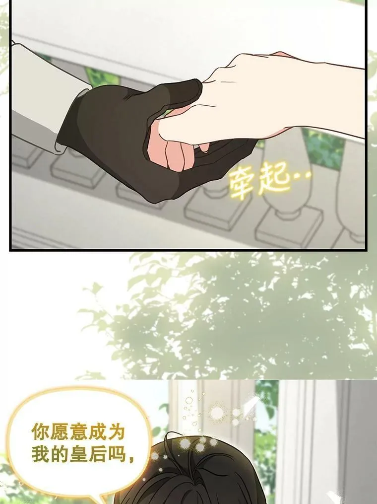 120.幸福（完） 第12页