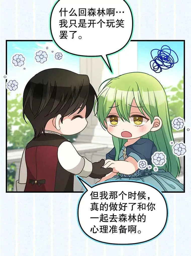 120.幸福（完） 第15页
