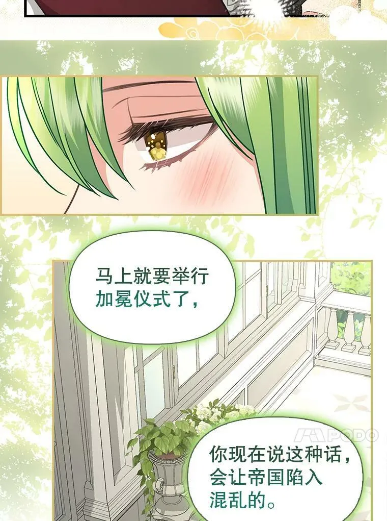 120.幸福（完） 第17页