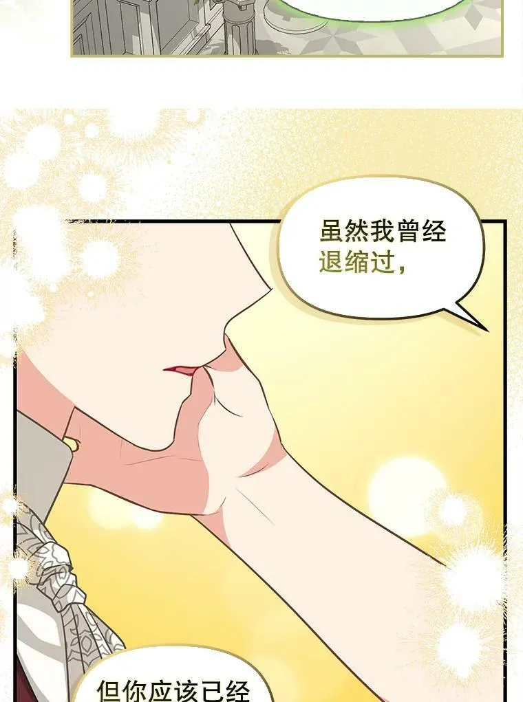 120.幸福（完） 第18页