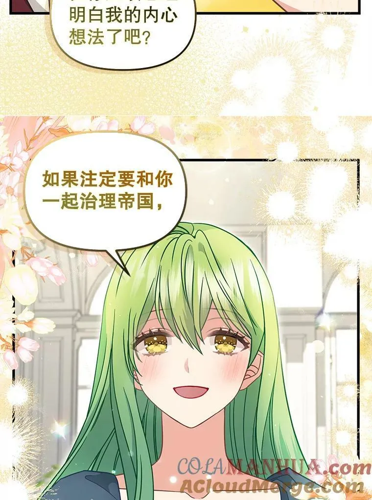 120.幸福（完） 第19页