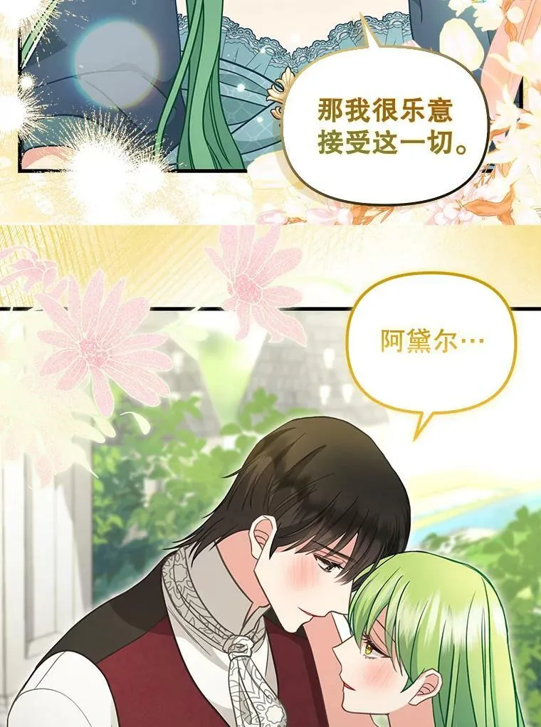 120.幸福（完） 第20页