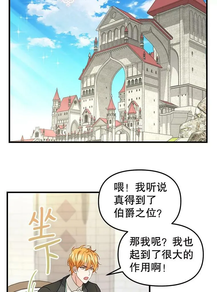 120.幸福（完） 第23页