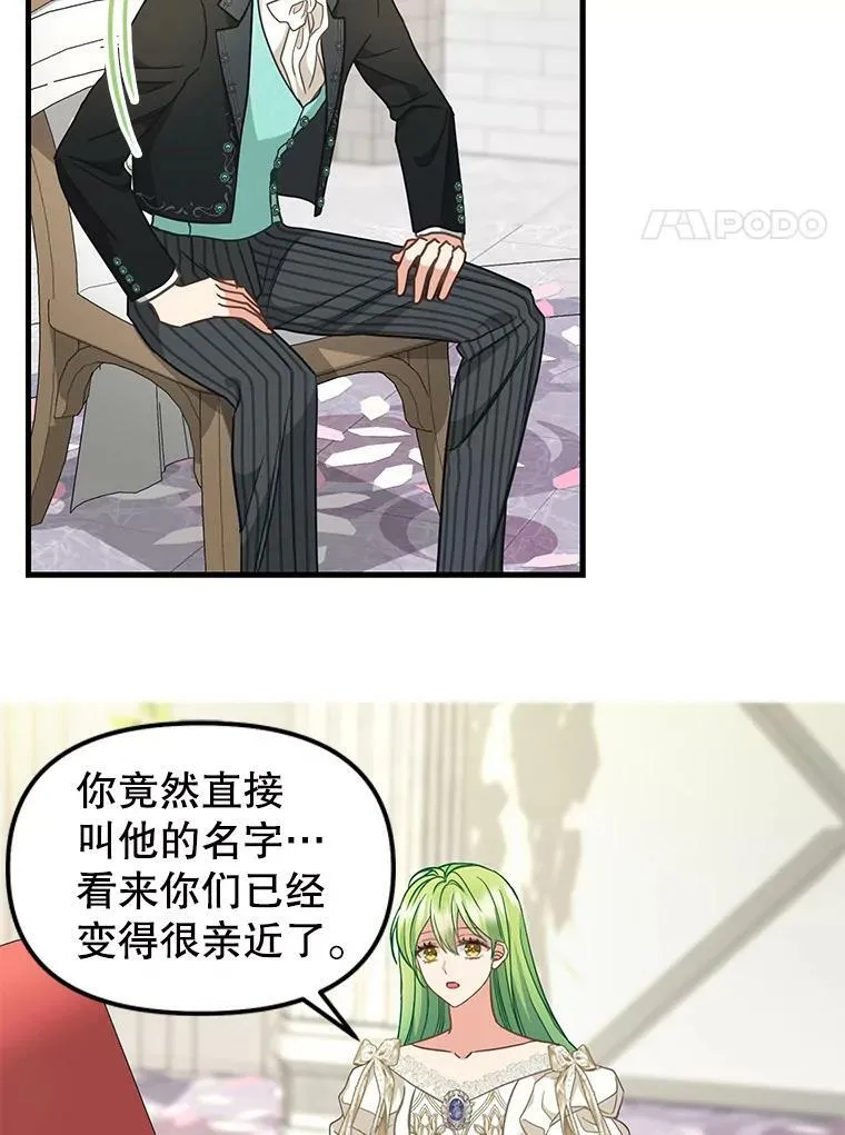 120.幸福（完） 第24页
