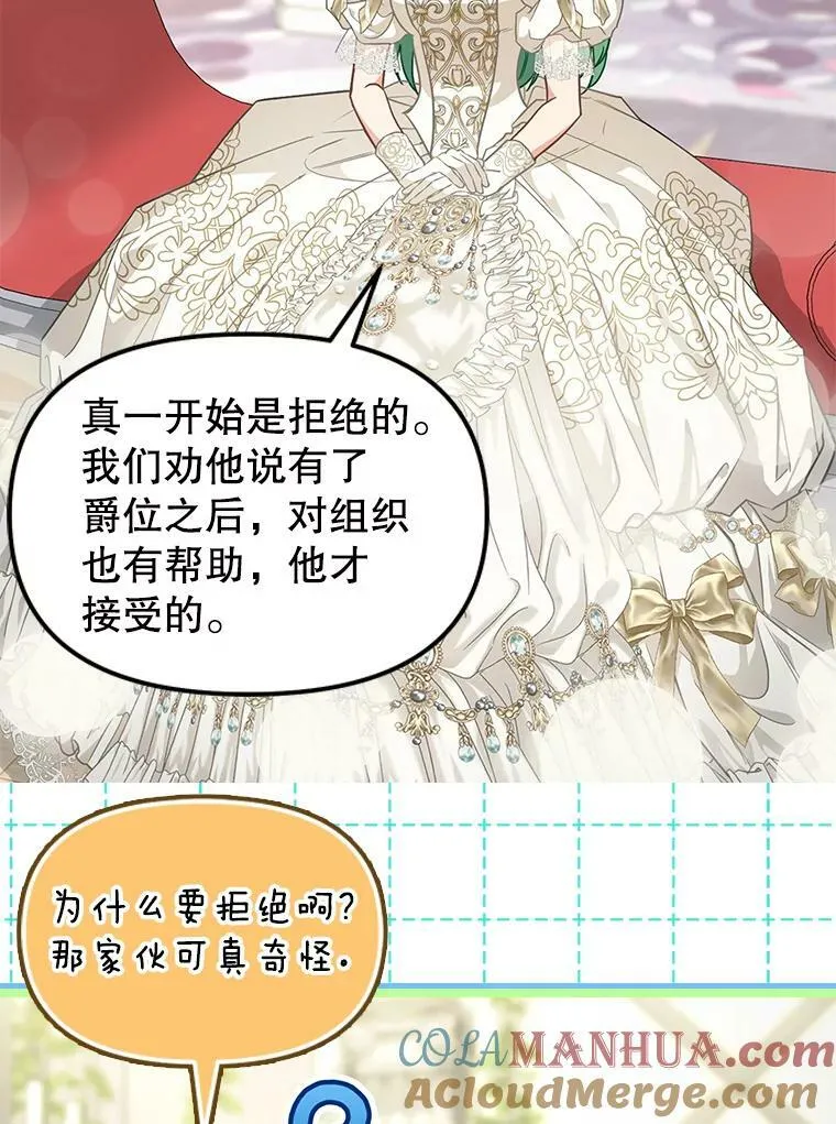 120.幸福（完） 第25页