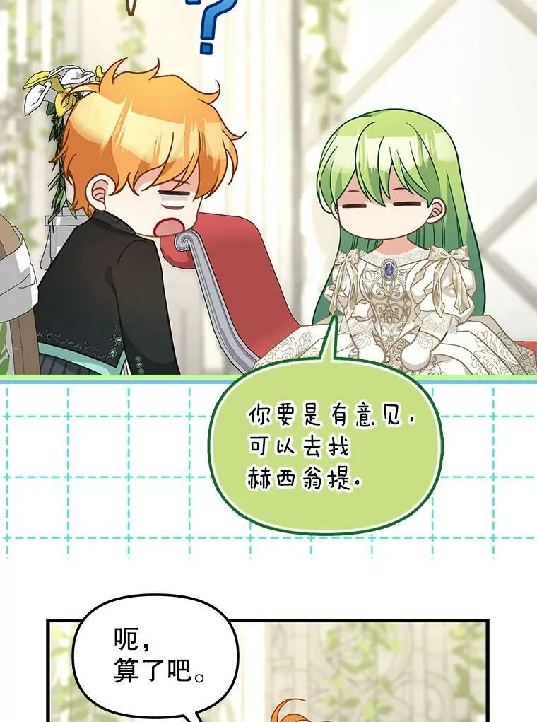 120.幸福（完） 第26页