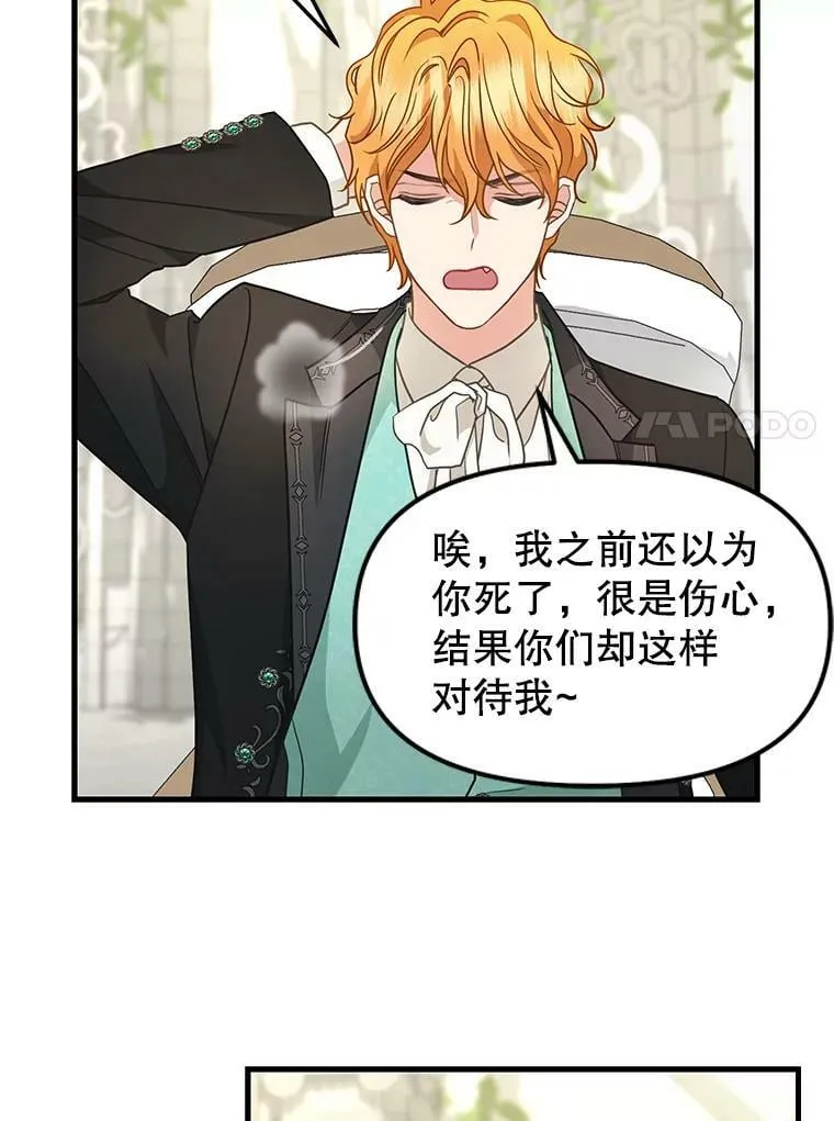 120.幸福（完） 第27页
