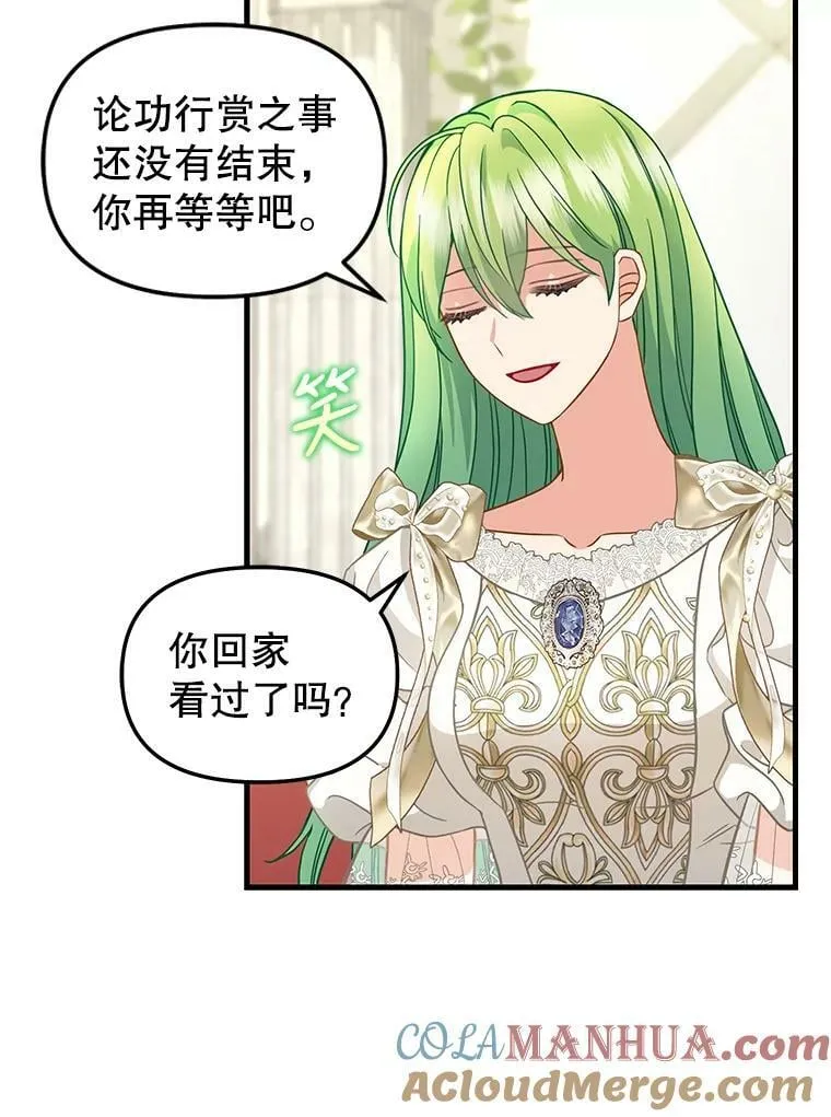 120.幸福（完） 第28页