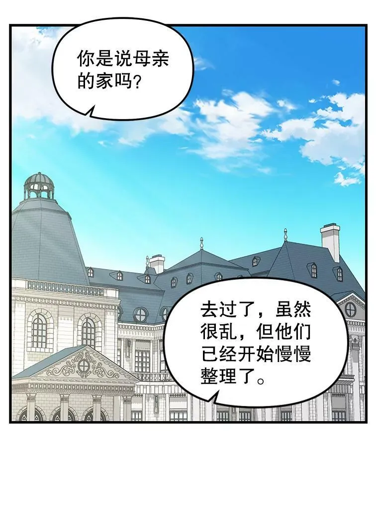 120.幸福（完） 第29页