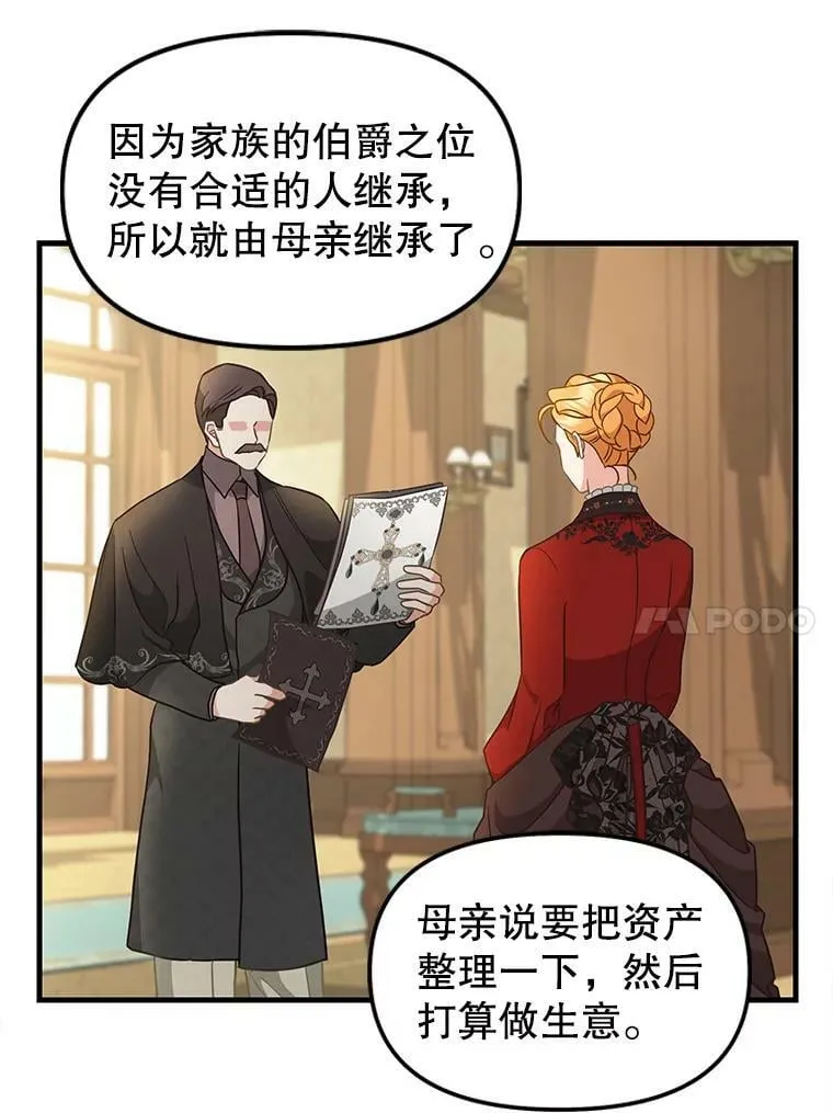 120.幸福（完） 第30页