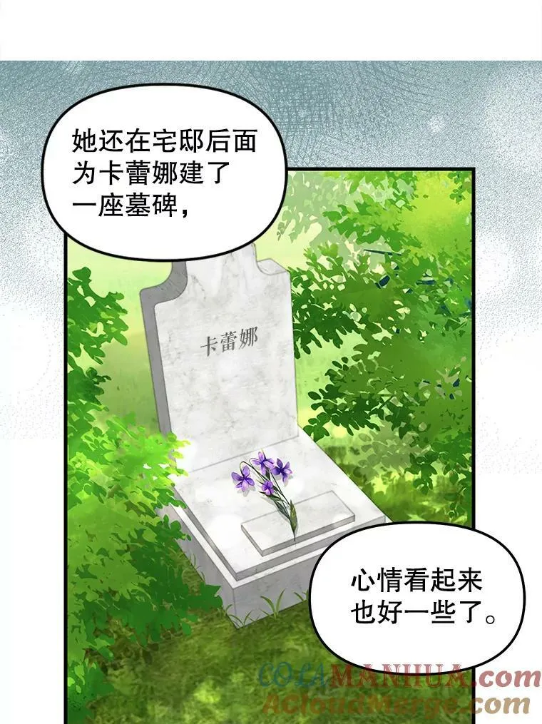 120.幸福（完） 第31页