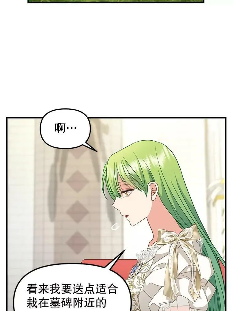 120.幸福（完） 第32页