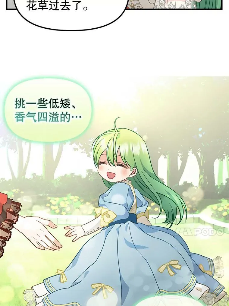 120.幸福（完） 第33页