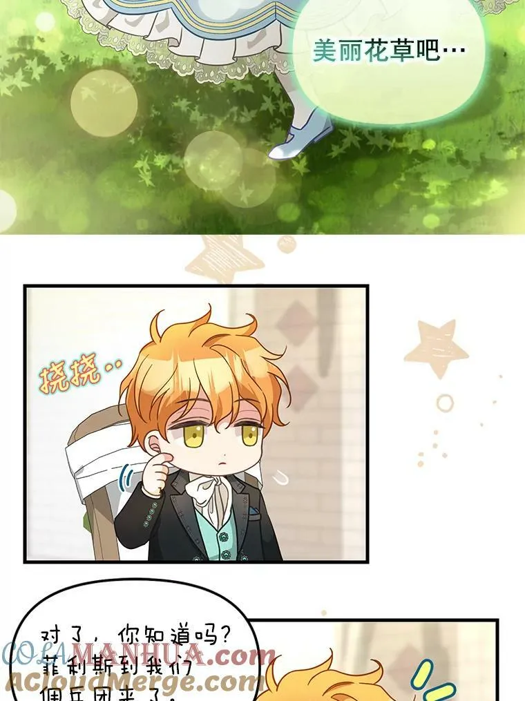 120.幸福（完） 第34页