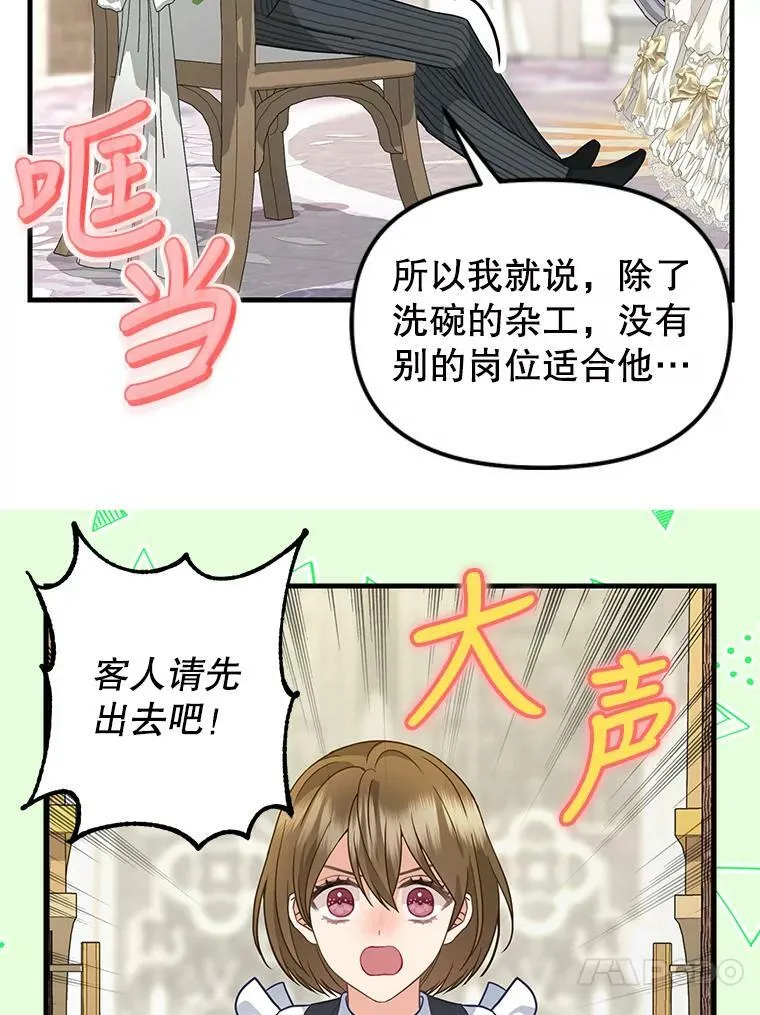 120.幸福（完） 第36页