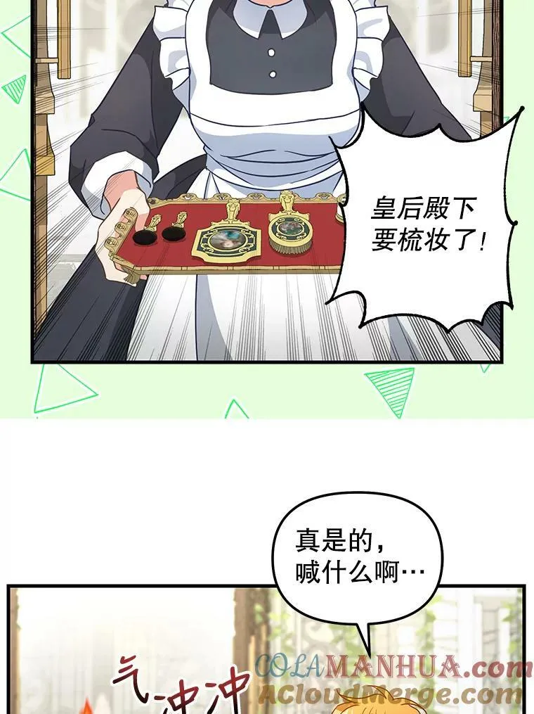 120.幸福（完） 第37页
