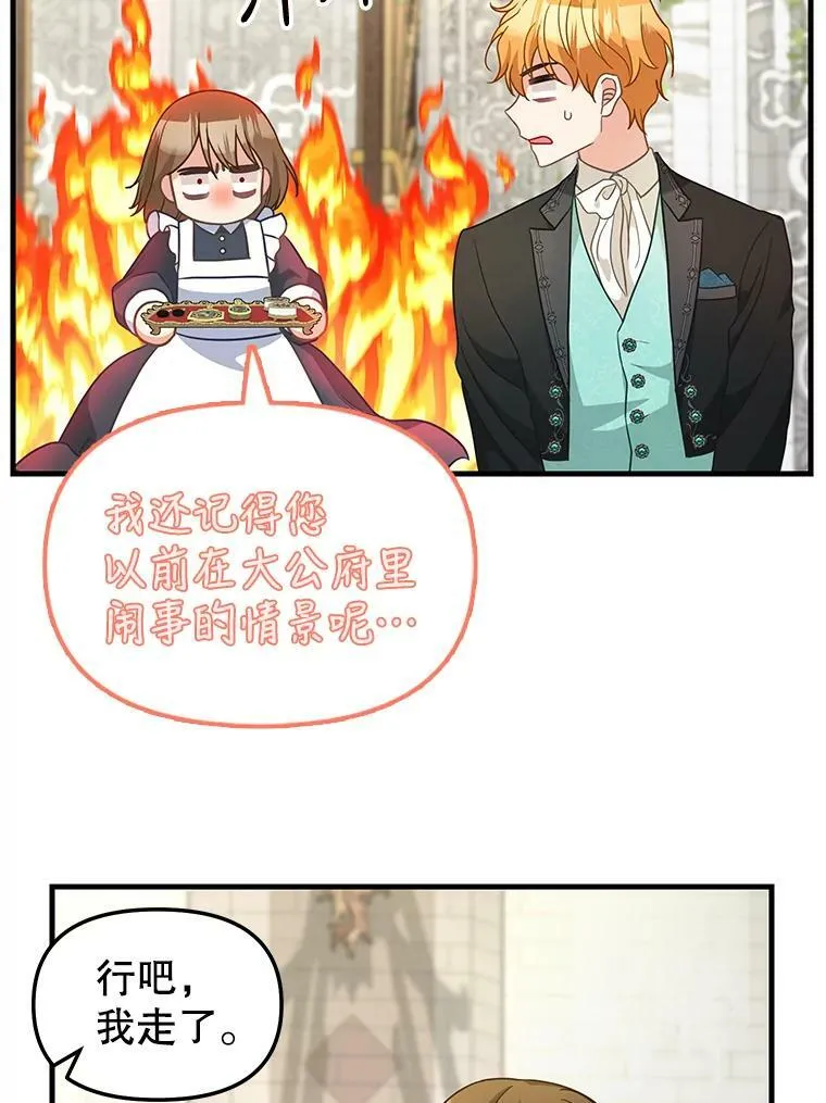 120.幸福（完） 第38页