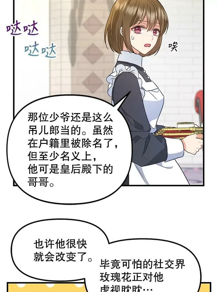 120.幸福（完） 第39页