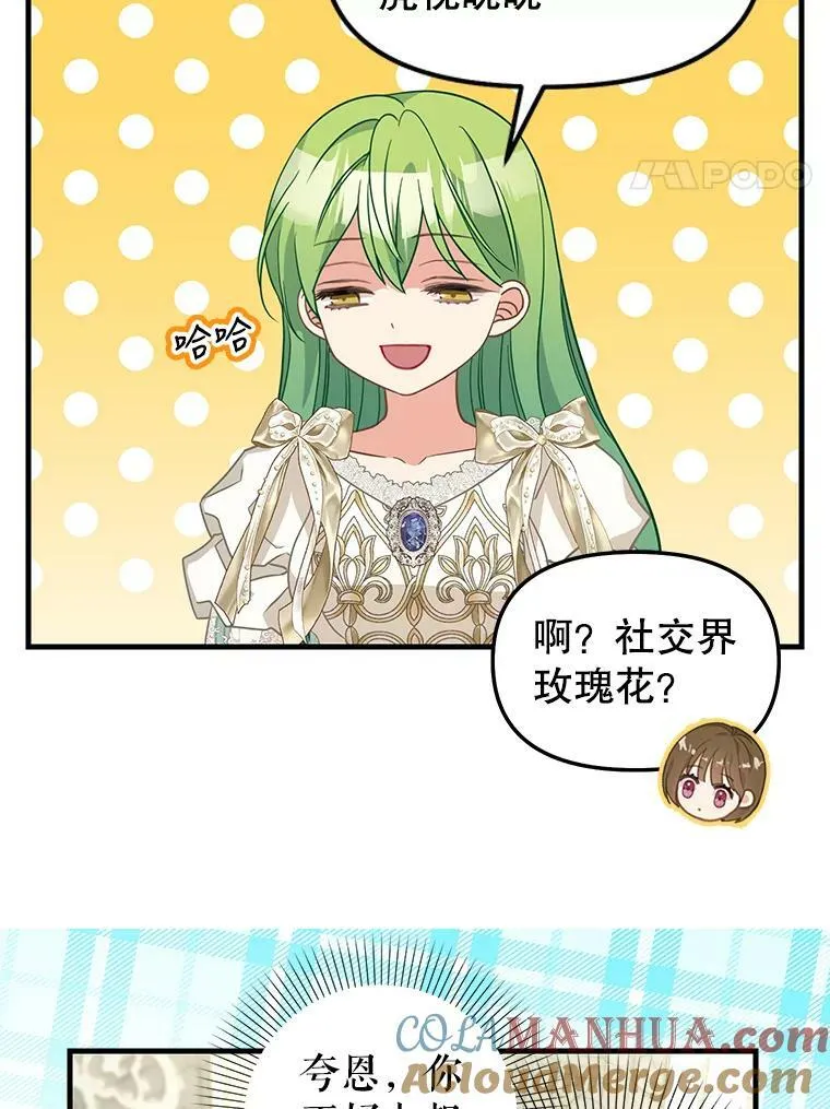 120.幸福（完） 第40页