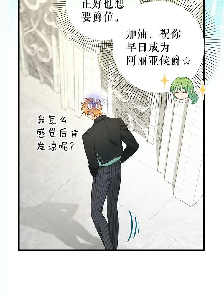 120.幸福（完） 第41页