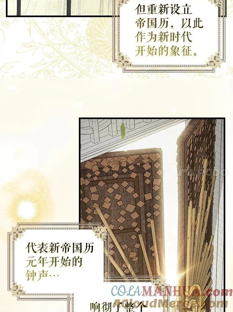 120.幸福（完） 第46页