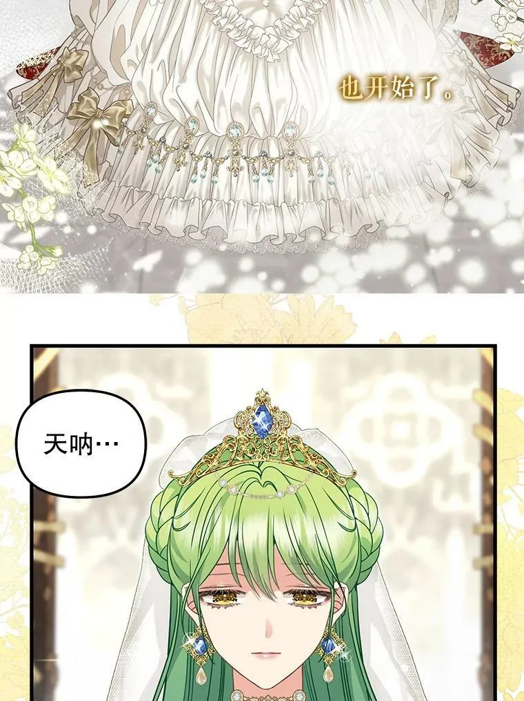 120.幸福（完） 第48页