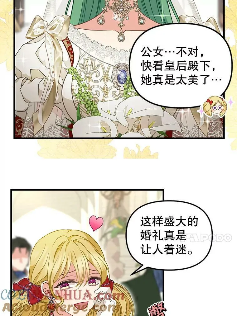 120.幸福（完） 第49页