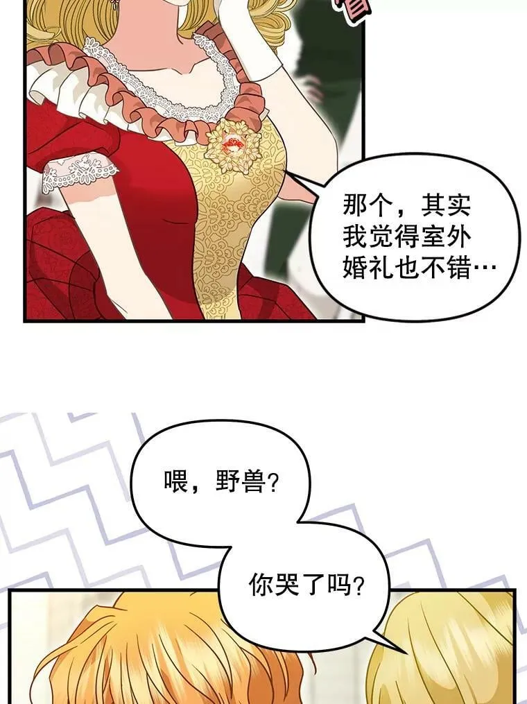 120.幸福（完） 第50页