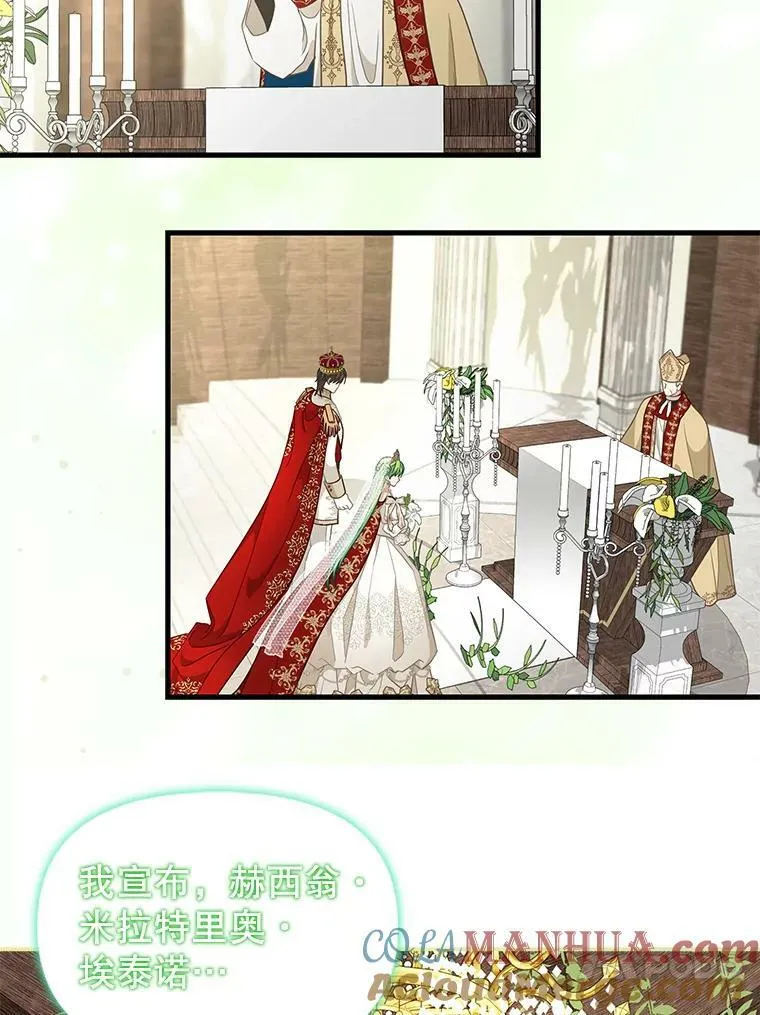 120.幸福（完） 第52页