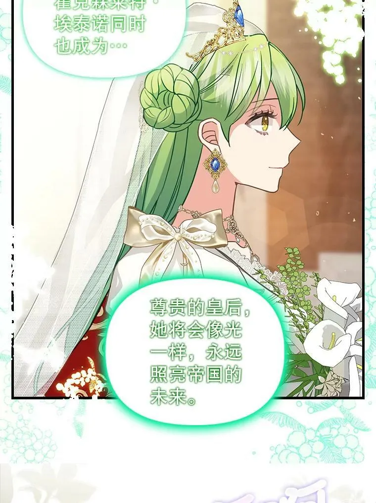 120.幸福（完） 第54页