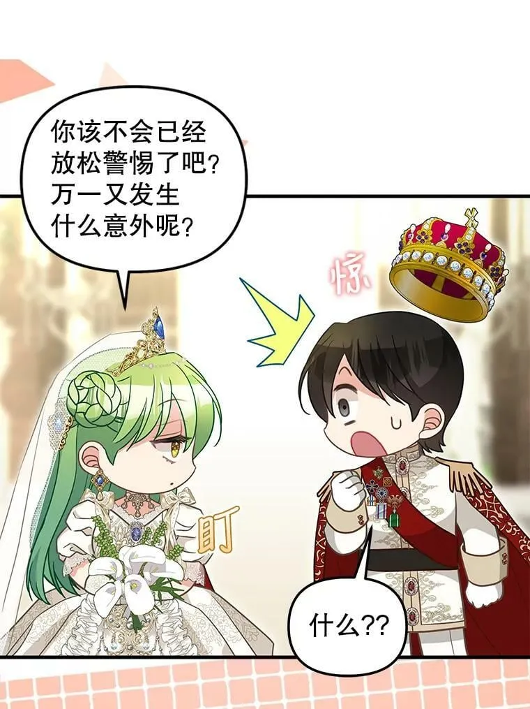 120.幸福（完） 第57页