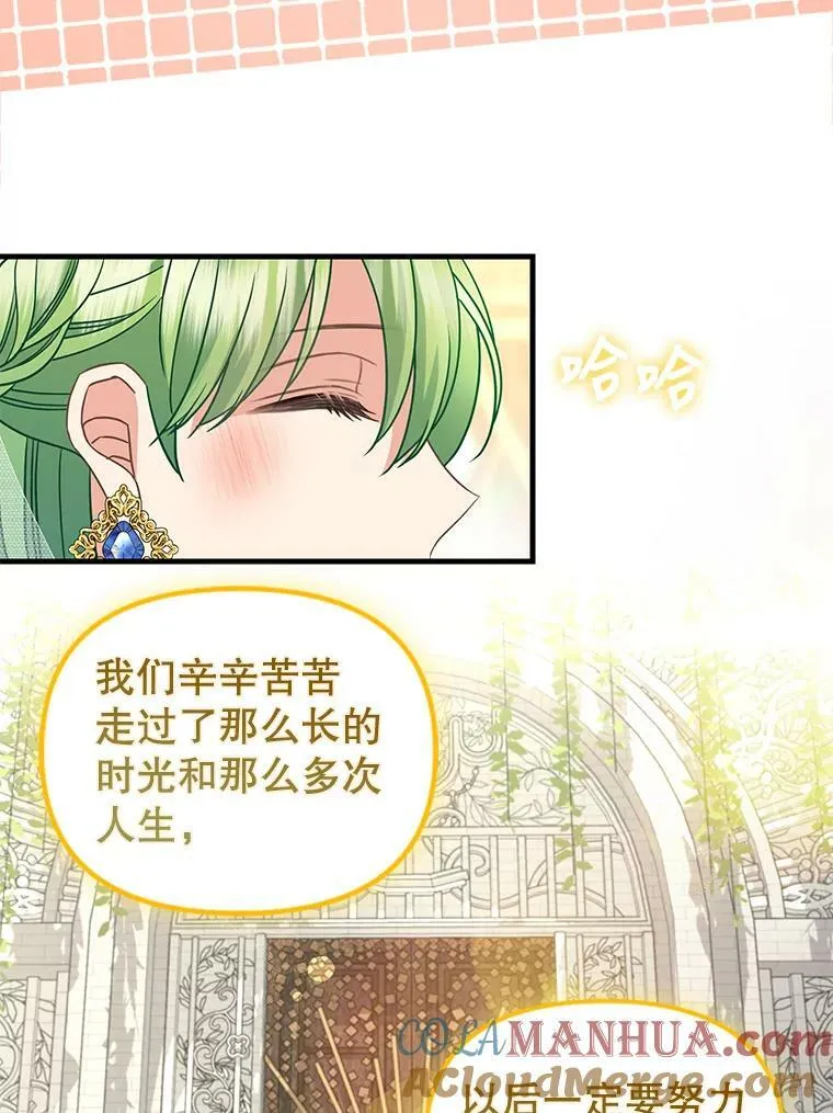 120.幸福（完） 第58页