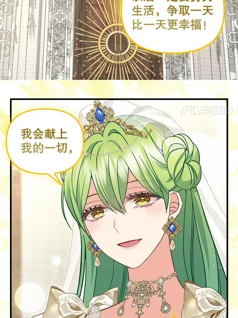 120.幸福（完） 第59页