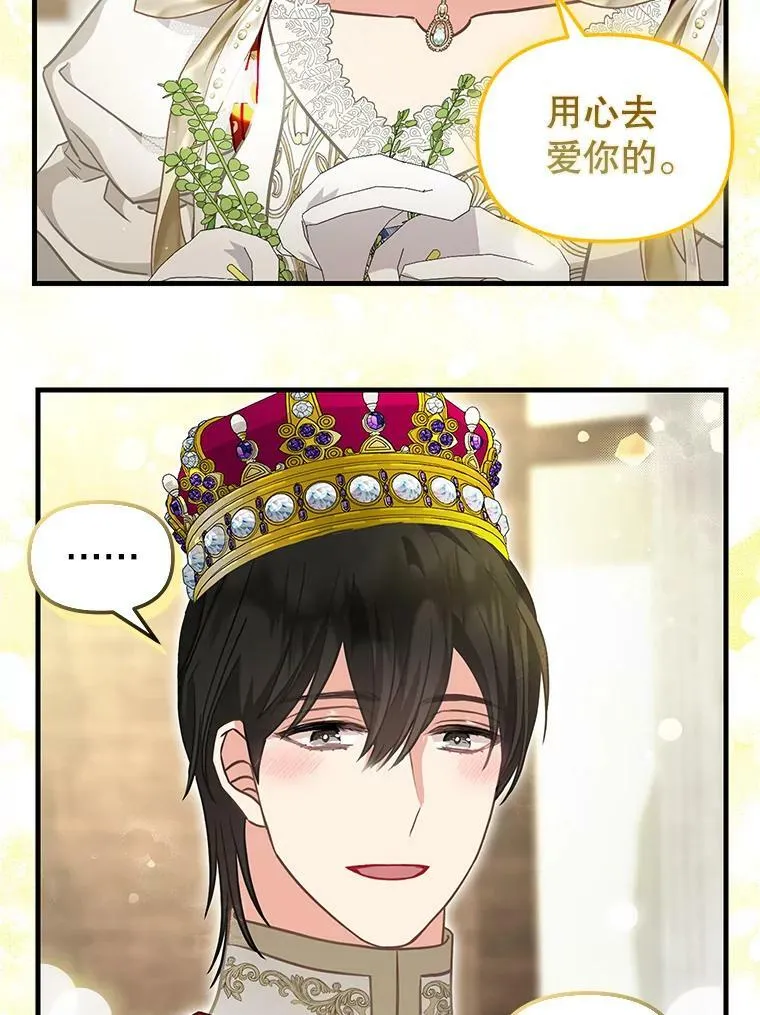 120.幸福（完） 第60页
