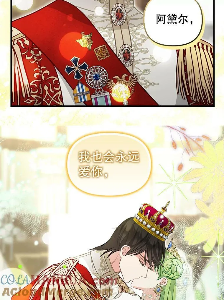 120.幸福（完） 第61页