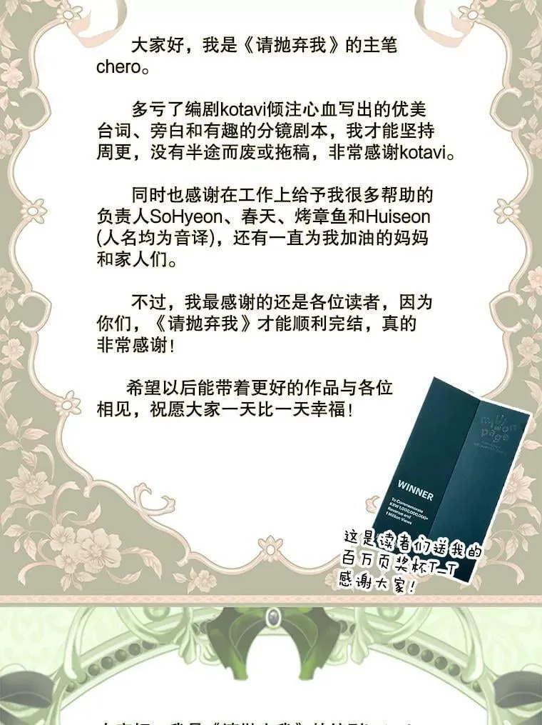 120.幸福（完） 第66页