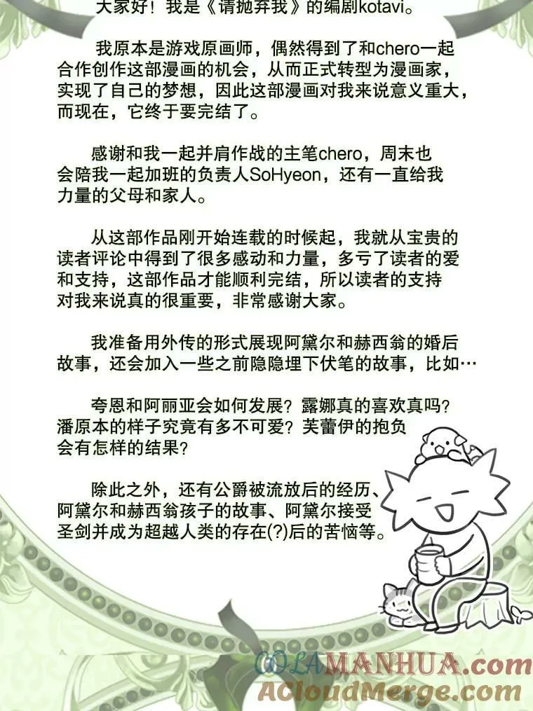120.幸福（完） 第67页