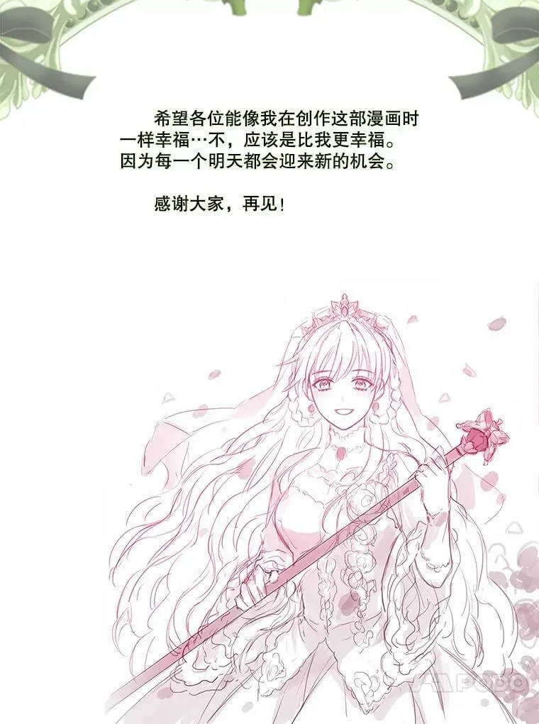 120.幸福（完） 第68页