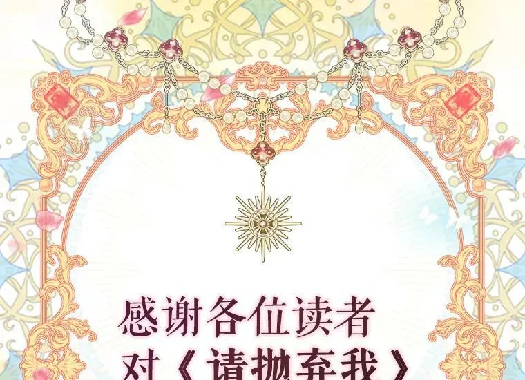 120.幸福（完） 第69页