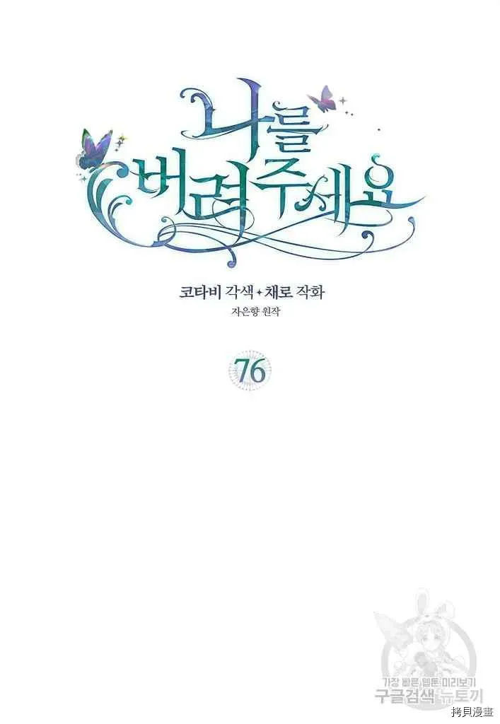 第76话 第2页